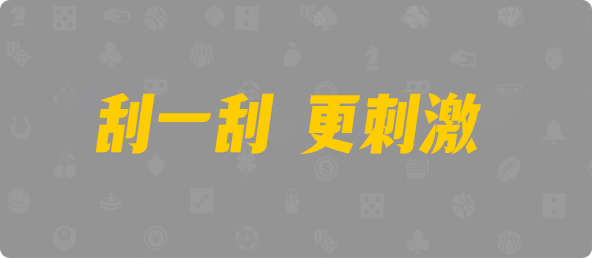 加拿大PC预测网,飞飞28官网,加拿大专业在线咪牌预测,加拿大PC预测,加拿大在线预测,幸运,查询